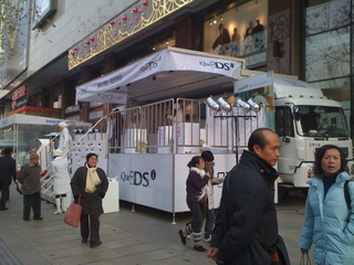 Illustration for article titled DSi Launches In China